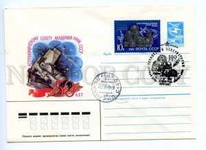 296138 USSR 1985 Martynov 50th years Astronomical Council Academy Sciences 