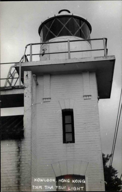 Kowloon Hong Kong Tsim Tha Tsui Lighthouse c1960s-70s Real Photo Postcard