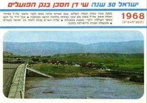israel palestine, Scene with Trucks and Cars near Bridge (1968) Postcard