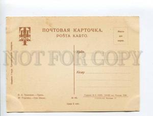 271370 RUSSIA Tropinin Spinner 1929 year Tretyakov Gallery PC