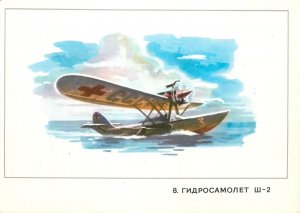 Russia how man learned to fly set of 14 Soviet pictorial cards planes aircrafts