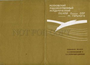 255652 USSR Bokarev Steelworkers 1973 year theatre Program