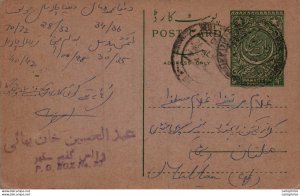 Pakistan Postal Stationery 9p to Multan