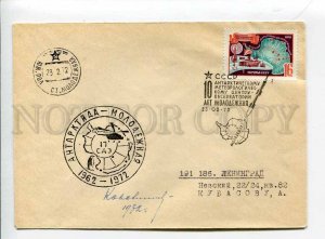 410299 1972 17th Antarctic Antarctic South Pole Molodozhnaya Station signature