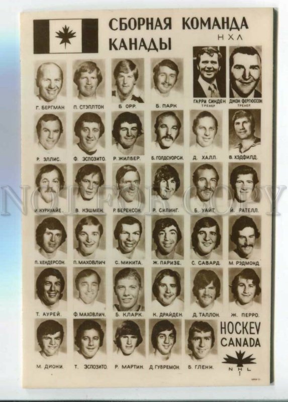 3185747 CANADA national ice hockey team NHL 1975 PHOTO russian