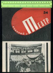 230727 Worker & Theatre USSR MAGAZINE 1934 AVANT-GARDE KIROV