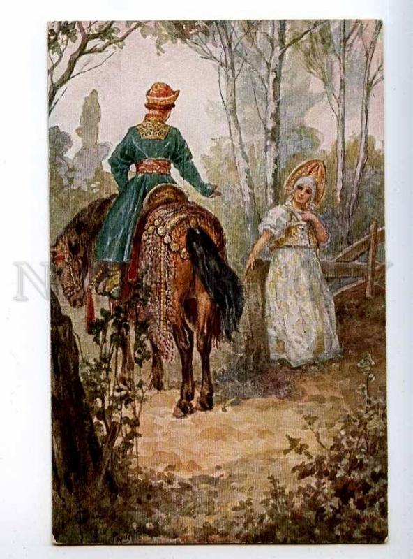 223912 RUSSIA Hello SOLOMKO TSN #23 vintage postcard