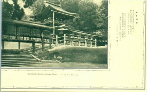 1940s The Shinto Shrine Kasuga Nara Japan Postcard