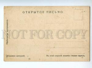 223552 WWI RUSSIA World War 1 CARICATURE Wilhelm BEER postcard