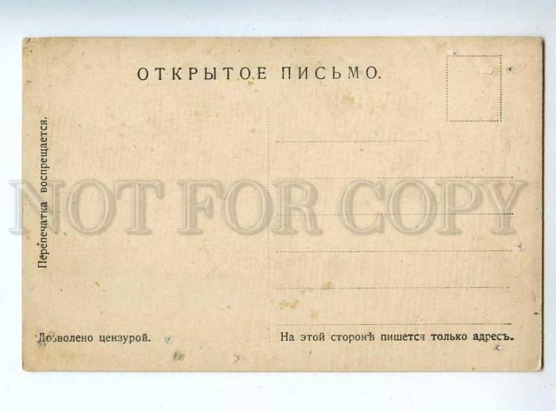 223552 WWI RUSSIA World War 1 CARICATURE Wilhelm BEER postcard