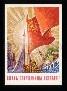 134194 1977 USSR SPACE Artist VALANDIN old postcard