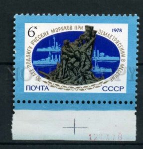 501569 USSR 1978 year Messina stamp w/ MARGIN Date of issued