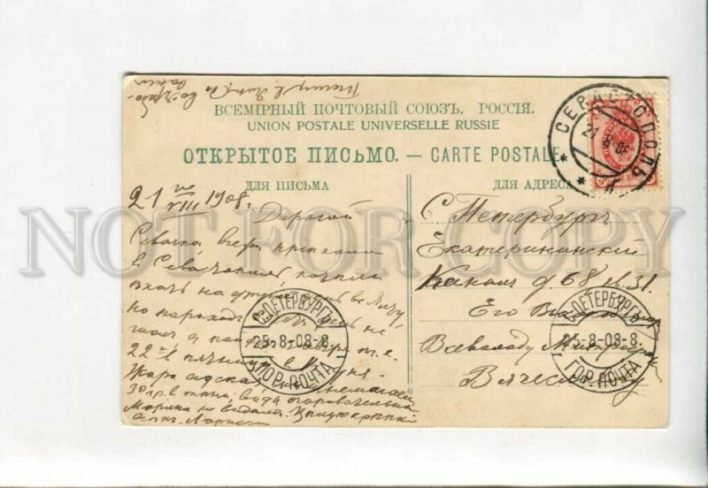 3160270 Russia Ukraine  SEVASTOPOL Inkerman Vintage PC