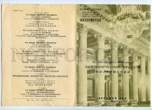 434819 1965 Theatrical program concert Philharmonic Symphony Orchestra Shpilberg