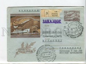 435023 100 postage stamp PLANE SHIP TRAIN Registered real posted 1958 year