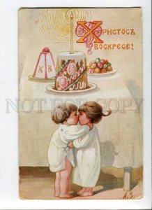 288791 RUSSIA Kids EASTER Kiss by A.Z. Vintage RARE postcard