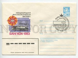 451626 USSR 1983 Kachinskiy exhibition Bangkok Thailand Mail on display