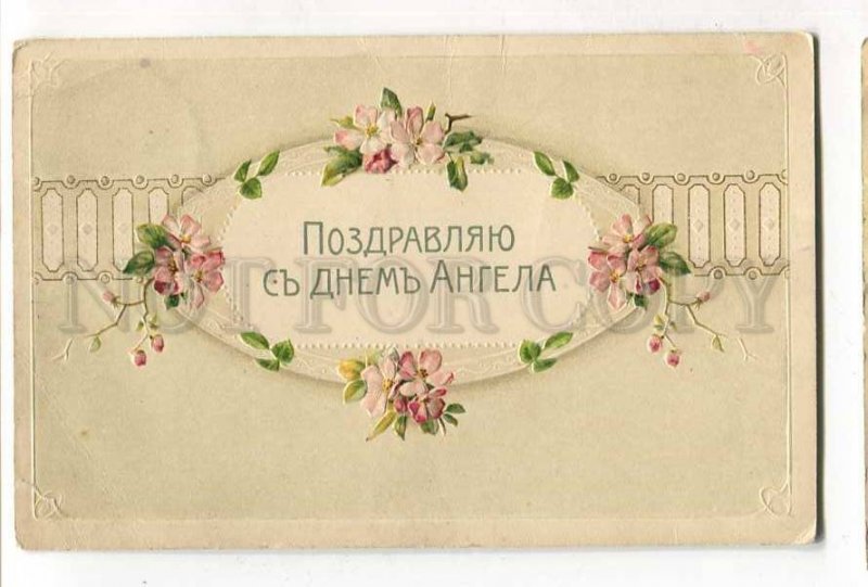 285919 C. KLEIN Greeting Flowers Vintage EMBOSSED Russia PC