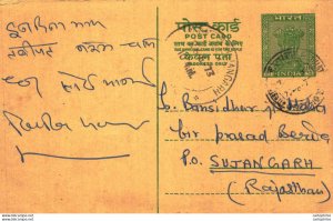 India Postal Stationery Ashoka 10 p to Sujangarh