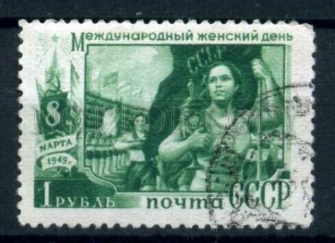 503747 USSR 1949 year March 8 International Women Day stamp