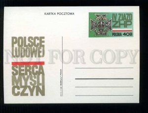 273815 POLAND 1964 year IV congress ZHP postal card