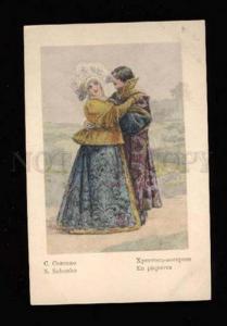 3016076 EASTER Russian Types KISS Lovers by SOLOMKO old RARE PC