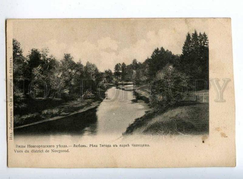 225372 RUSSIA Novgorod Tigoda Luban Luban 1903 old postcard