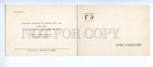 196440 USSR Leningrad Hermitage Bonington Old invitation card