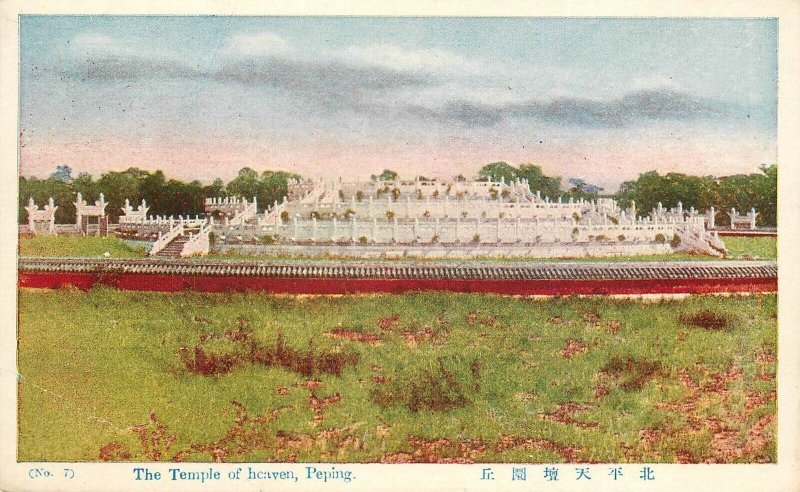 Postcard China Peking Beijing 1920s Temple of Heaven 22-13001