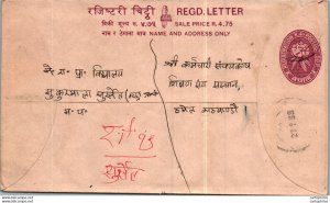 Nepal Postal Stationery Flower