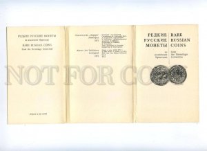 142136 Rare Russian COINS Hermitage COLLECTION of 16 old cards
