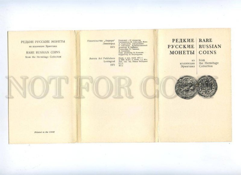 142136 Rare Russian COINS Hermitage COLLECTION of 16 old cards