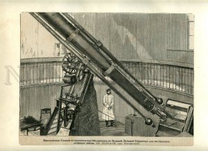 130706 RUSSIA PULKOVO Observatory telescope PODBELSKY POSTER