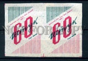 500373 USSR 1959 year Irkutsk Baykal Vintage match labels