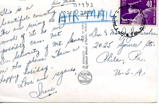 Israel - Jerusalem. Hadassah Hospital    *RPPC