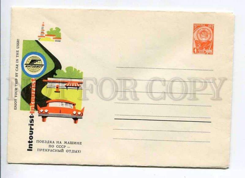 408678 USSR 1965 Levinovskiy INTURIST ADVERTISING trip by car Lovely stay COVER