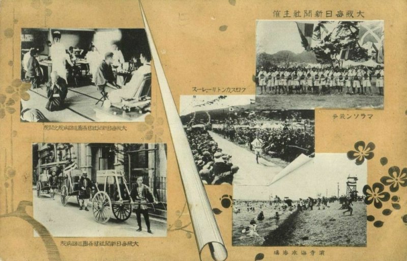 japan, OSAKA, Mainichi Shimbun Daily Newspaper (1910s) Postcard 