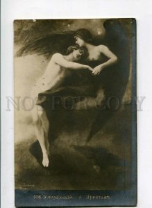 3140993 Winged ANGEL & Nude Man by PRINTEMPS vintage russian PC