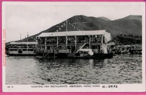 af8833 - HONG KONG -  VINTAGE POSTCARD - Aberdeen,Floating fish Restaurants