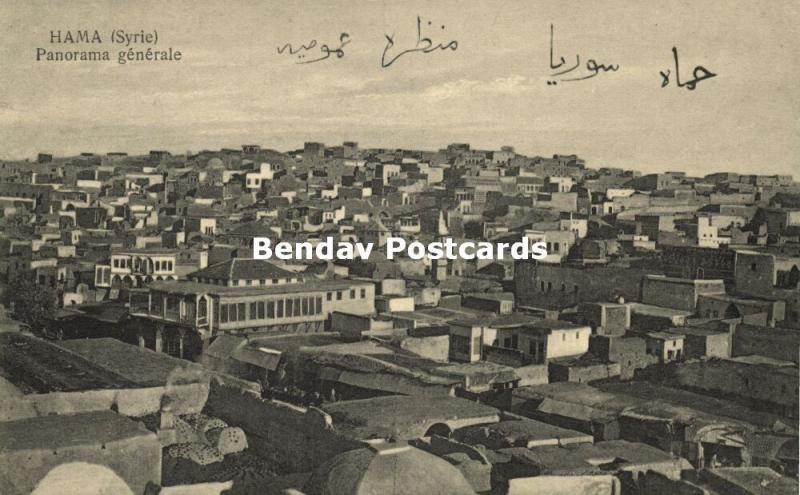 syria, HAMA, General Panorama (1920s) Wattar No. 116 - R69