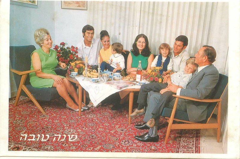 Holidays family reunion Postcard Israel