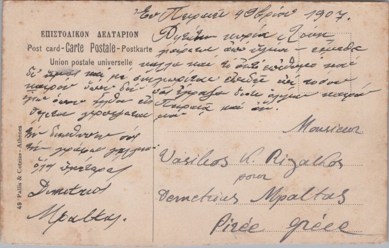 Greece Athens Acropolis Vintage Postcard 03.21