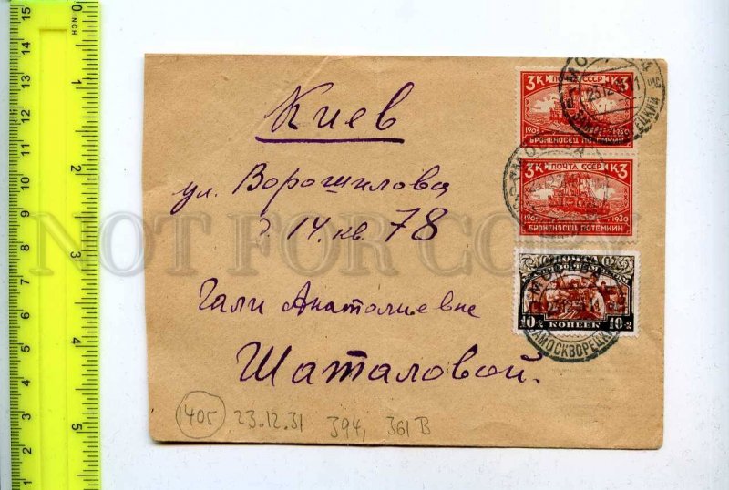 197822 RUSSIA cover MOSCOW KIEV 1931 year mark STATION