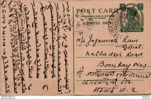 India Postal Stationery George VI 9p Bazar cds