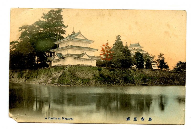 Japan - Nagoya. A Castle    (corner damage)