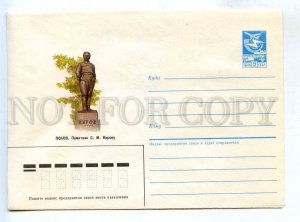 282583 USSR 1987 year Isakov Pskov monument to Kirov postal COVER