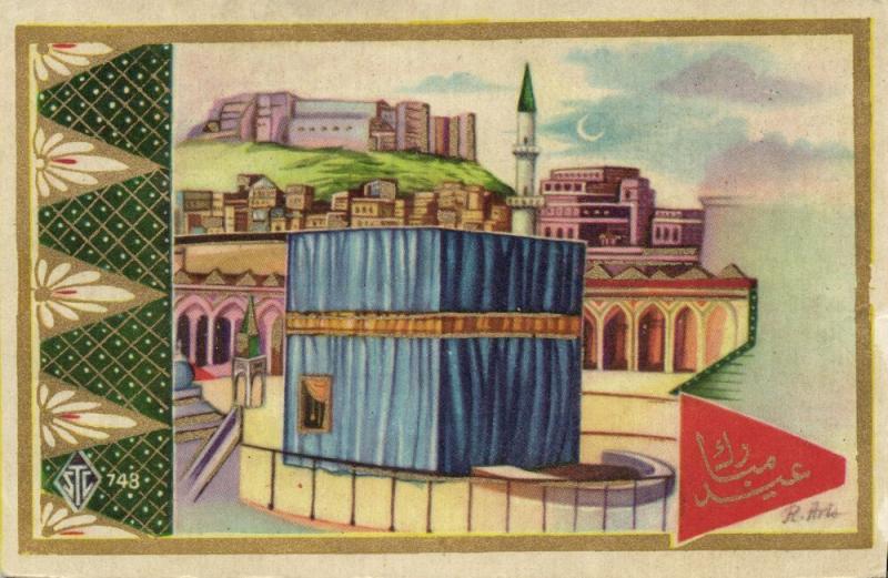 saudi arabia, MECCA MAKKAH, Holy Kaaba, Islam (1930s) Signed R. Arto Postcard