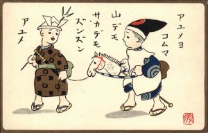 Japanese Children Toys Cock Horse & Sword Playing War c1910 Postcard