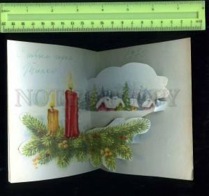 256022 BULGARIA NEW YEAR volumetric model MECHANICAL postcard