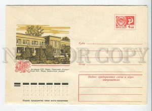 435515 USSR 1977 year Vetso Estonia Parnu health resort Syprus postal COVER